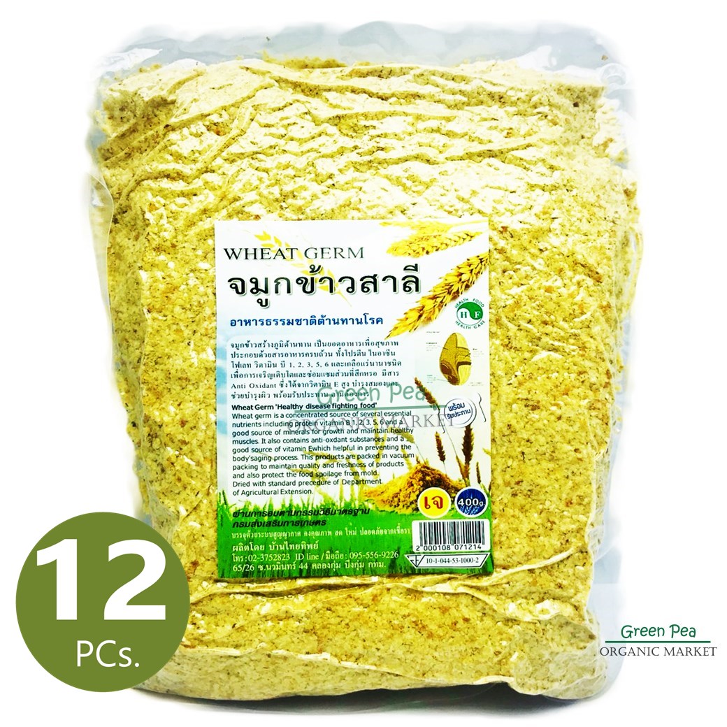 [ขายส่ง] จมูกข้าวสาลีอบแห้ง , Greenpea ,ผลผลิตจากข้าวสาลีอินทรีย์ ปลอดสารกันเสีย