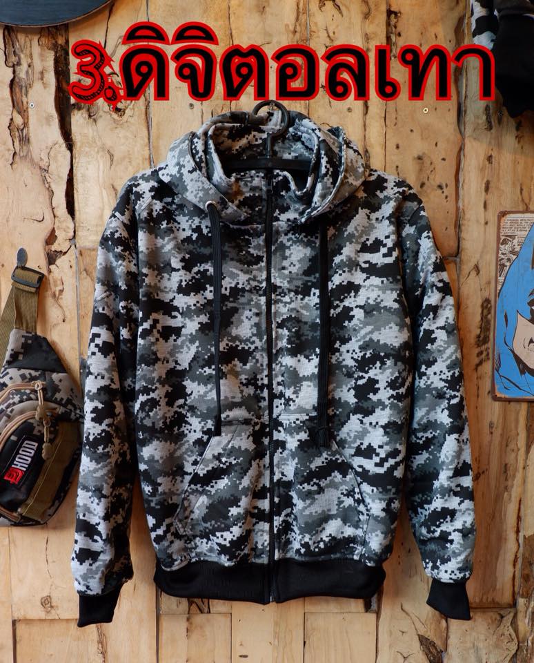 เสื้อฮู้ดการ์ดลายพราง 12 สี