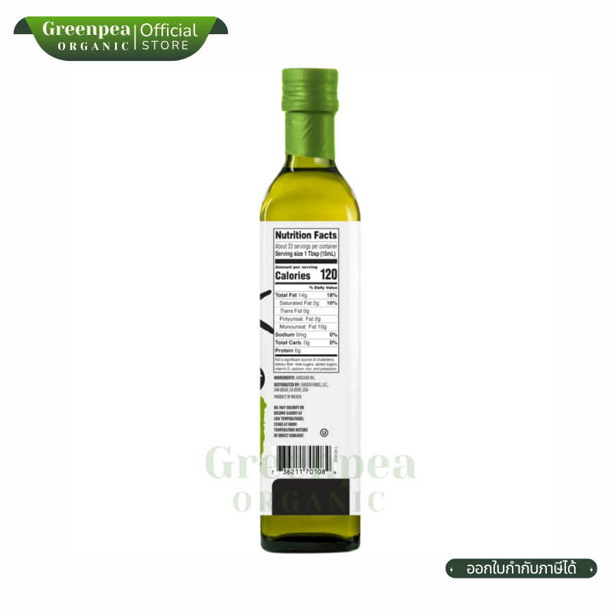 Chosen Food Pure Avocado Oil น้ำมันอะโวคาโด 500 ml. ใช้ปรุงอาหาร ปราศจากจีเอ็มโอ ทนความร้อน