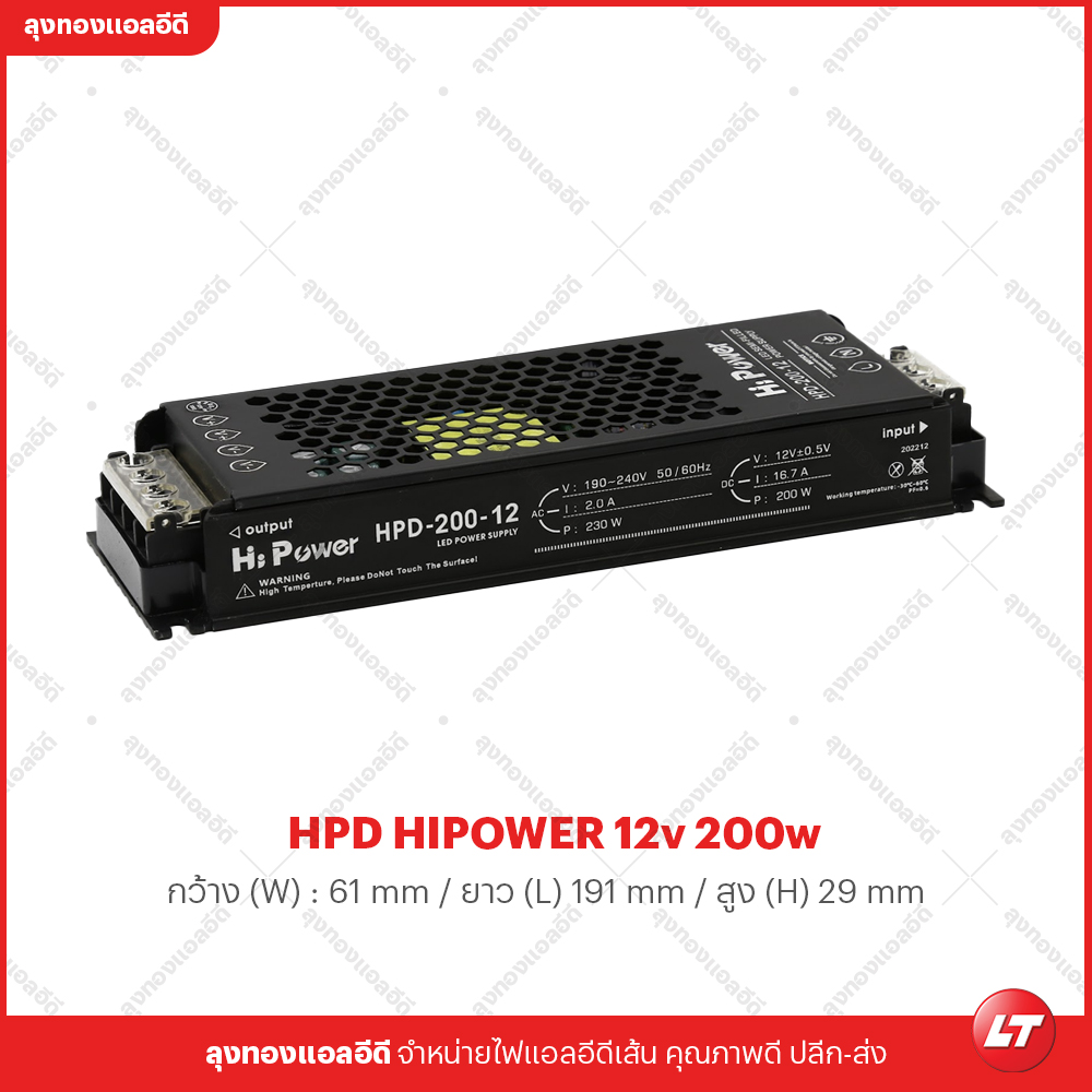 หม้อแปลง HPMN รุ่น Hipower HPD 12v-24v มีเคลือบป้องกันไฟไหม้ ตัวบางสีดำ มีขนาด 60w-400w