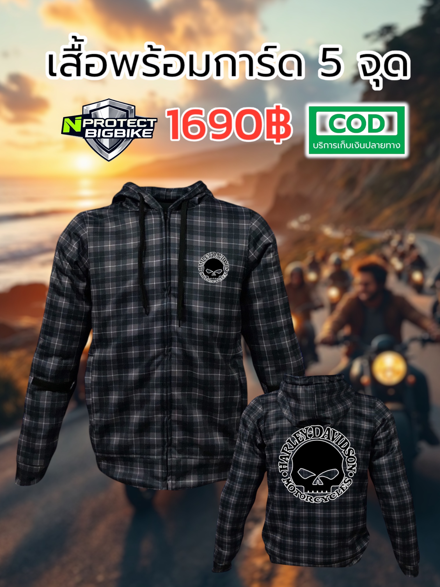 เสื้อการ์ด HARLEY DAVIDSON