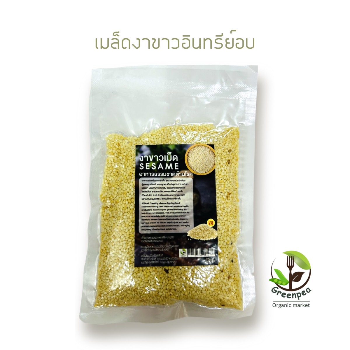 Baked Organic White Sesame , Bann-Thai-Thip