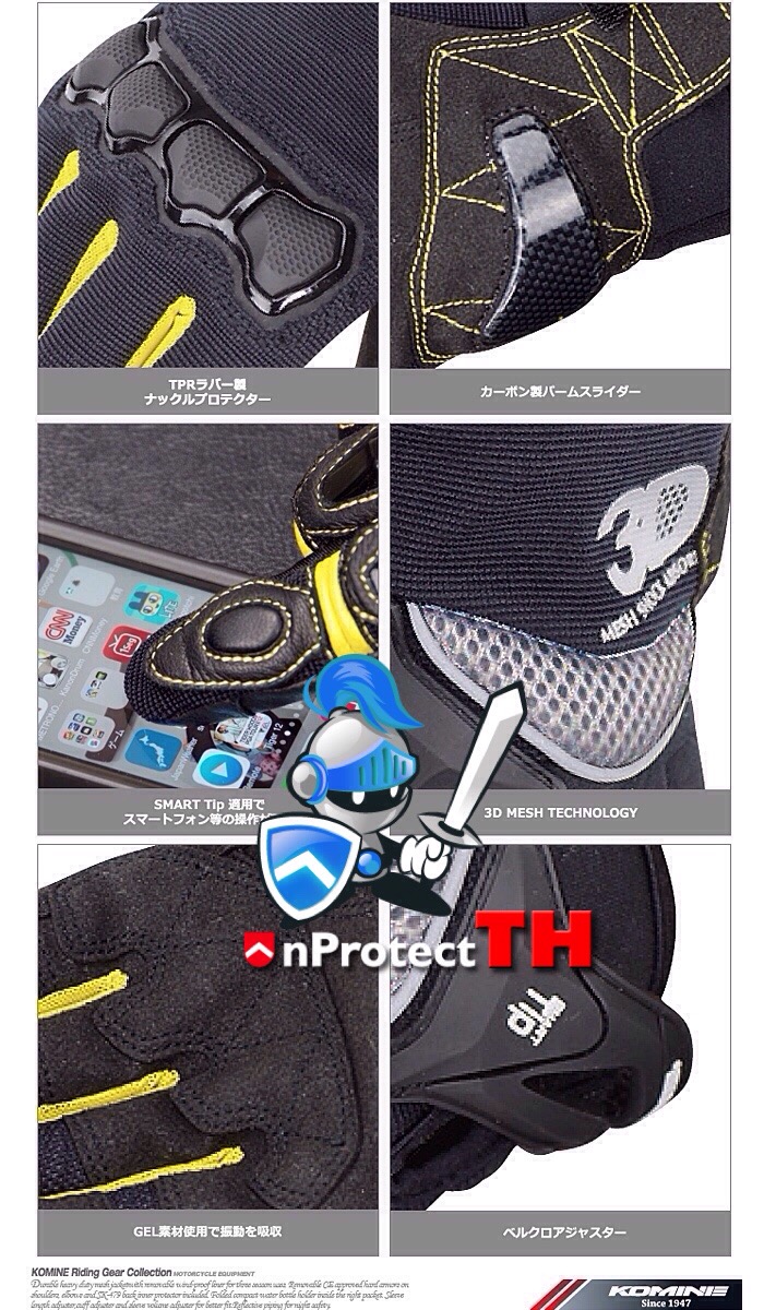 ถุงมือ KOMINE GK162 Superfit