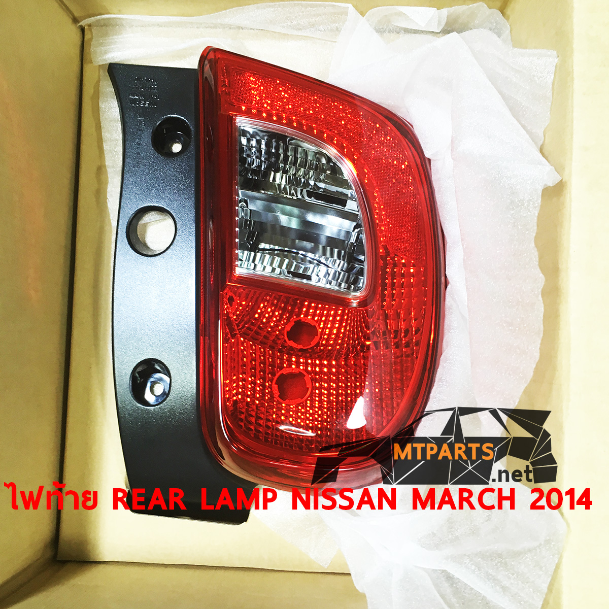 ไฟท้าย REAR LAMP NISSAN MARCH 2011 นิสสัน มาร์ช ร้านอะไหล่ พัทยา ไฟท้าย ไฟแต่ง ร้านอะไหล่ อู่ซ่อมรถพัทยา ชลบุรี ศรีราชา ระยอง สัตหีบ บางละมุง AUTOSHOP PATTAYA จัดส่งทั่วประเทศ อะไหล่รถยนต์ รับติดตั้ง ไฟหน้า ไฟท้าย กันชน หน้ากาก หน้ากระจัง ไฟเลี้ยว แก้ม ฝากระโปรง ฝาท้าย ประตู มือเปิดประตู กระจกมองข้าง รับติดตั้งกระจกหน้า กระจกหลัง พร้อมทั้งทำสี รถยนต์