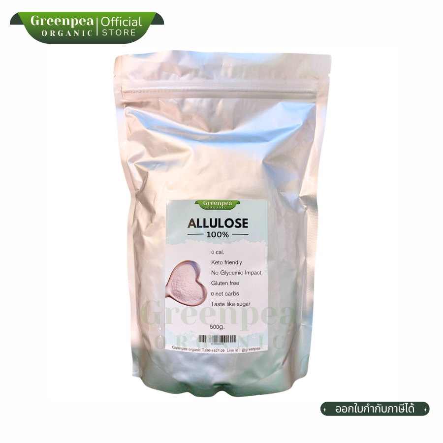 Greenpea Allulose สารให้ความหวาน อัลลูโลส ขนาด 500 g. สามารถนำไปปรุงอาหาร เครื่องดื่ม Gluten free KETO