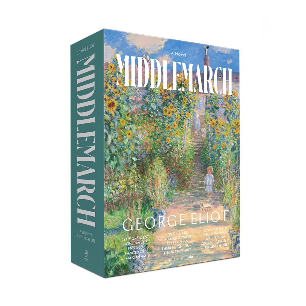 MIDDLEMARCH มิดเดิ้ลมาร์ช – ชีวิตและความไฝ่ฝันของคนหัวเมือง