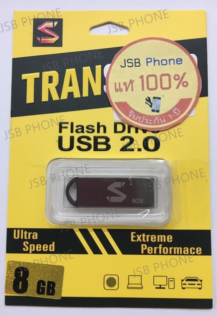 แฟลชไดร์ฟ SND 8GB USB 2.0