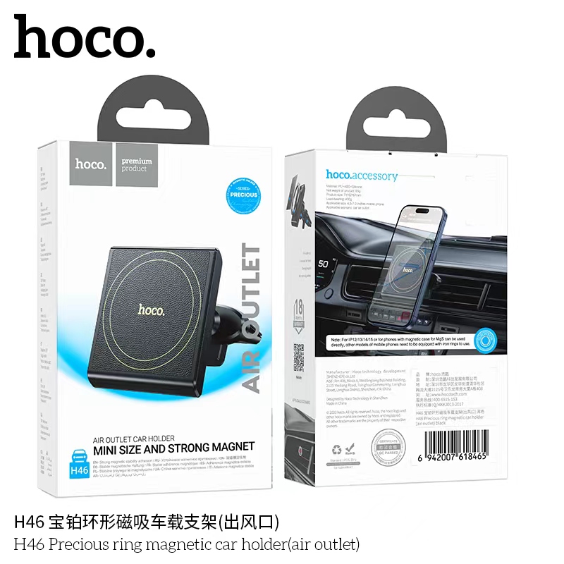 HOCO H46 (Air outlet)