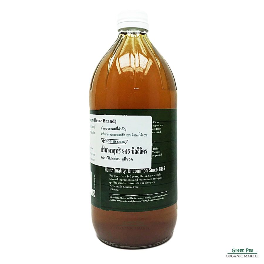 HEINZ Apple cider ไฮนซ์ น้ำส้มสายชูหมักจากแอปเปิ้ลชนิดไม่ผ่านการกรอง 946มล.