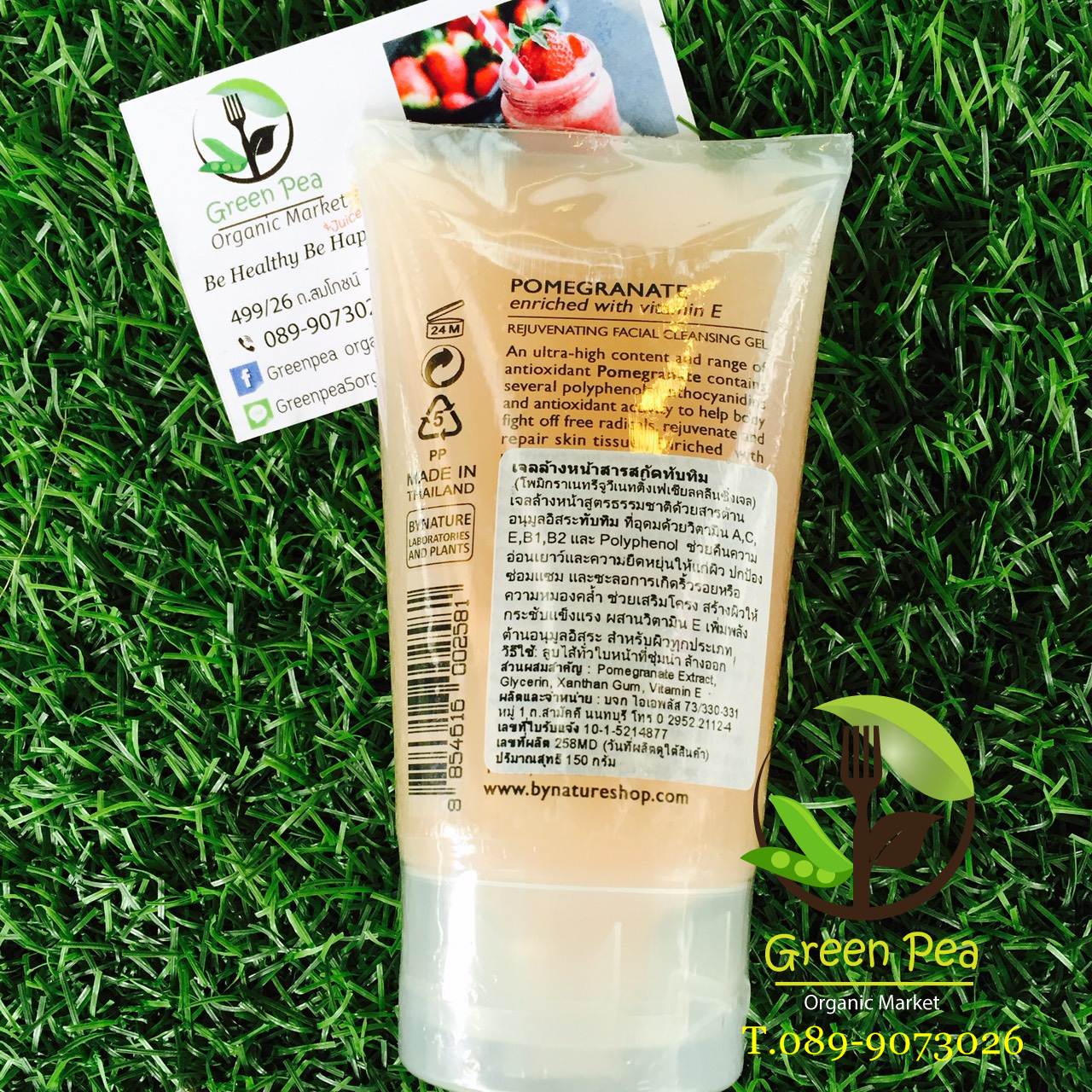 เจลล้างหน้าสารสกัดทับทิม bynature Pomegranate Cleansing Gel