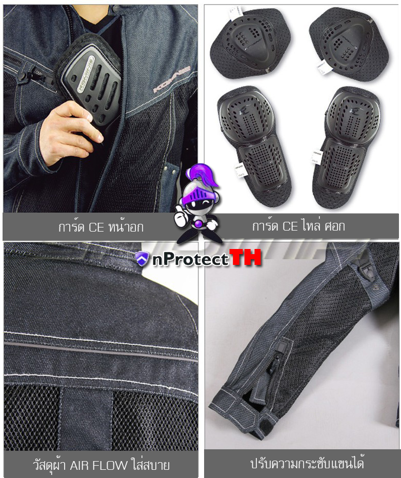 เสื้อการ์ดยีนส์ KOMINE JK-006 AIR FLOW