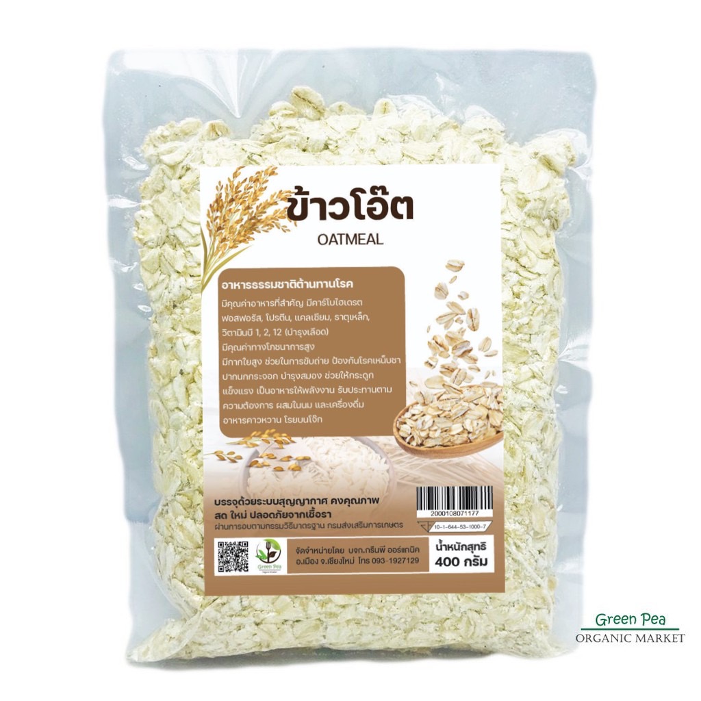 โอ๊ต อบสุก ปลอดสาร พร้อมทาน OAT Mea lGreenpea