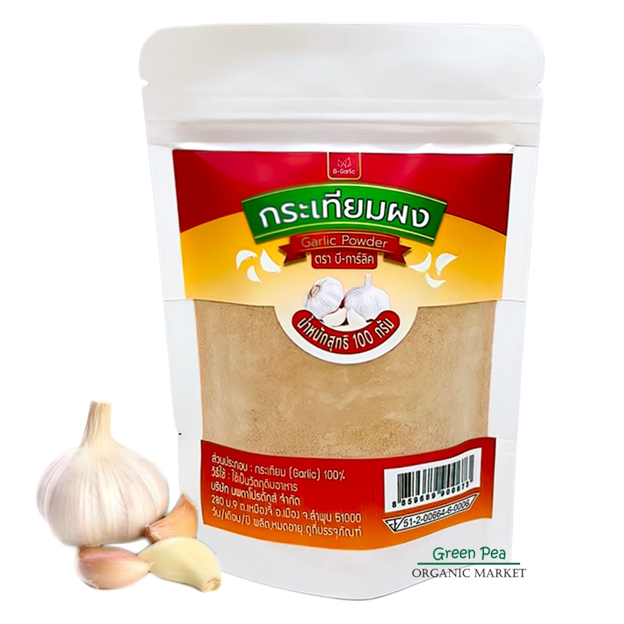 B-Garlic Garlic powder กระเทียมผง 100% ผงกระเทียมแท้ สำหรับปรุงอาหาร
