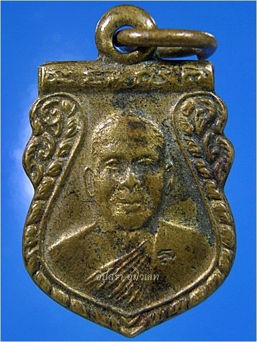 เหรียญเสมาเล็ก หลวงพ่อสมพงษ์ วัดใหม่ปิ่นเกลียว จ.นครปฐม พ.ศ.2540