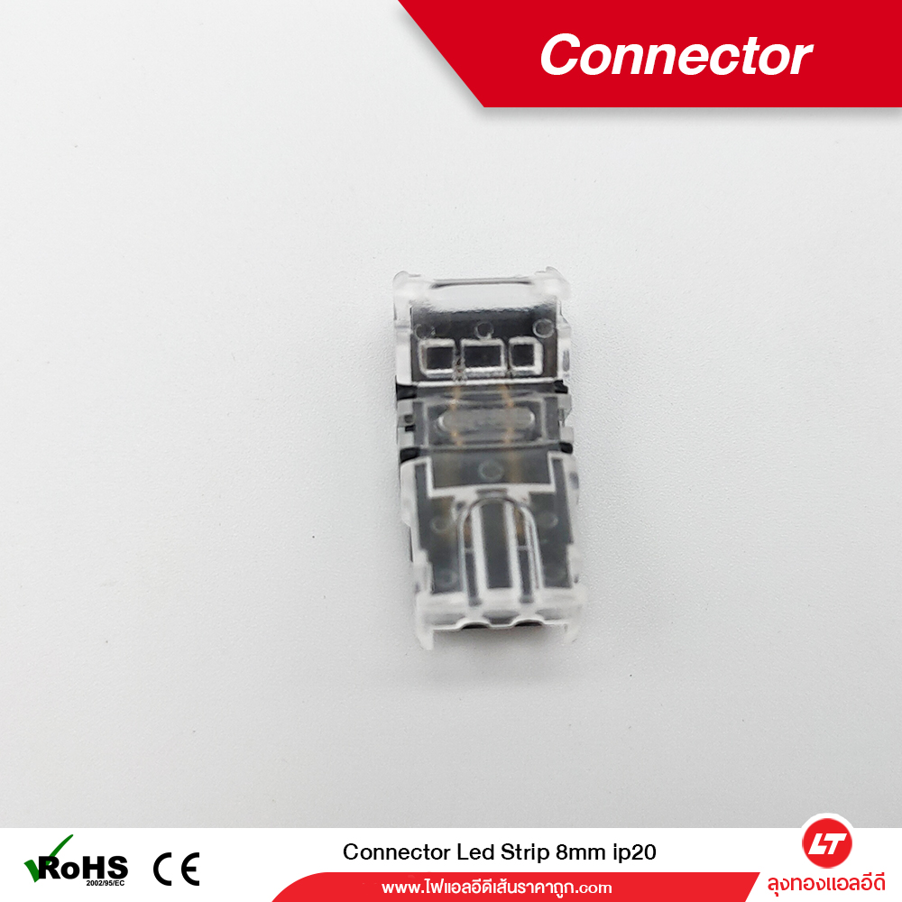 US-Connector 8-10mm IP20-65 คอนเนคเตอร์อย่างดี ไว้ใช้ต่อไฟกับสายไฟ (ถุงละ 10 ตัว)