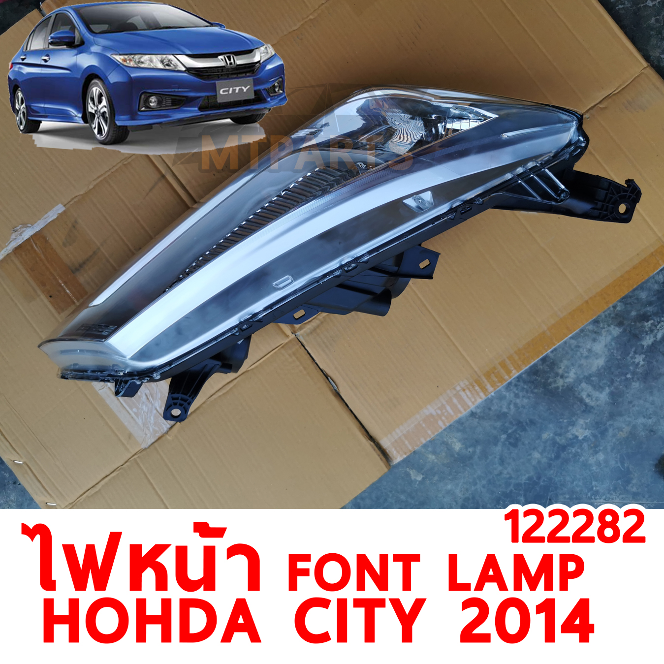 ไฟหน้า FRONT LAMP HONDA CITY 2014 122282 อะไหล่รถยนต์