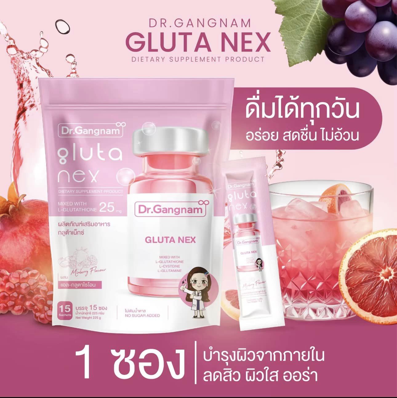 Dr.Gangnam Gluta Nex กังนัม กลูต้า เน็กซ์