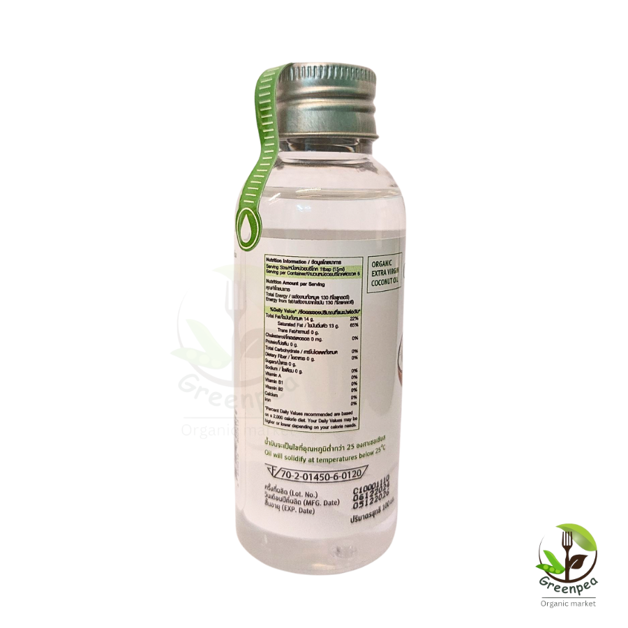 Chama Herbs ฉมาเฮิร์บ Extra Virgin Coconut Oil น้ำมันมะพร้าว ธรรมชาติ อินทรีย์ สกัดเย็น ขนาด 100 ml. ทานง่าย บำรุงผิวได้