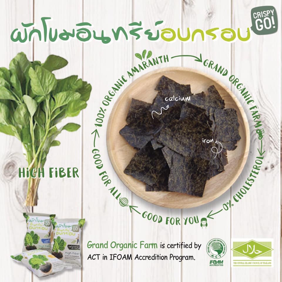 Crispy Go , ผักโขมอบกรอบ อินทรีย์ 5 รสชาติ ,Super snack 7กรัม