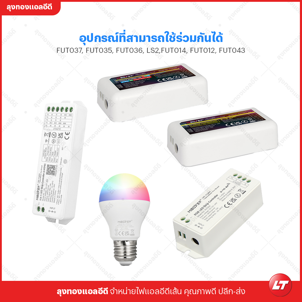 Miboxer WL-BOX2 Gateway TUYA (Smartlife) เกตเวย์สำหรับเปลี่ยนอุปกรณ์ Miboxer RF2.4GHz ให้ใช้งานผ่านแอปพลิเคชั่นได้
