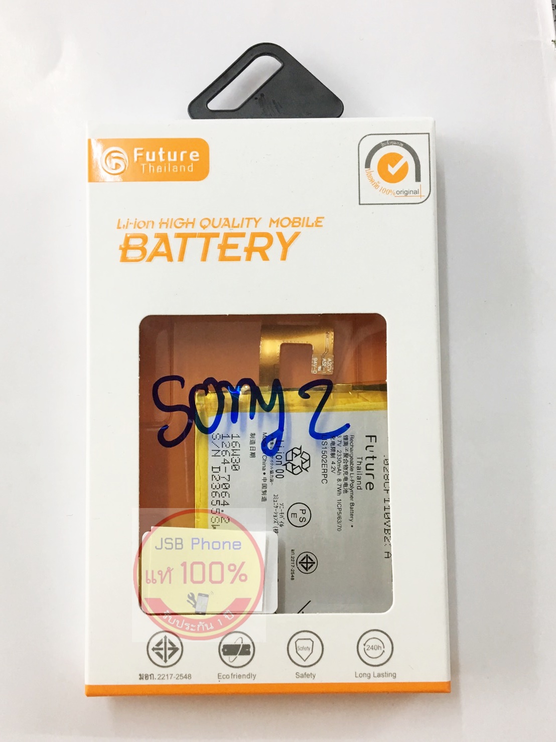 แบตเตอรี่ SONY Z งานมอก.