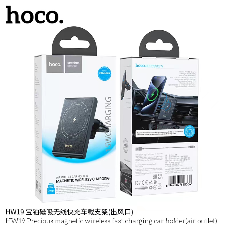 HOCO HW19