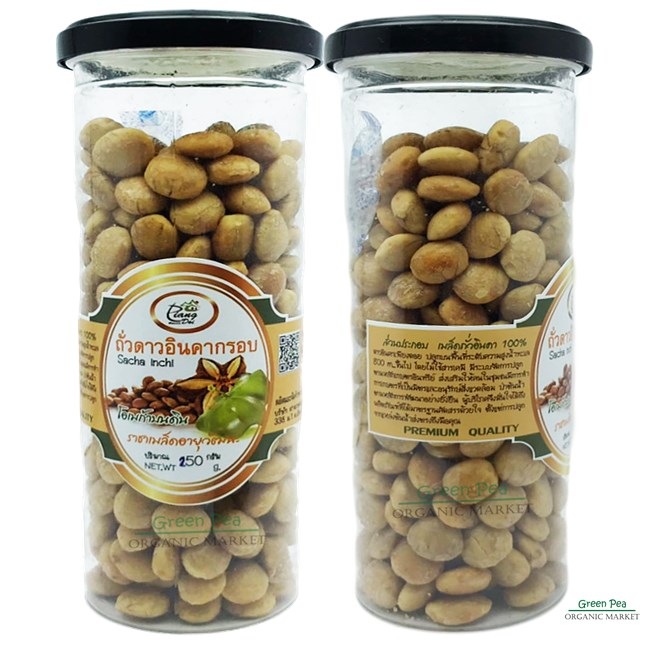 ถั่วดาวอินคาอบกรอบ เพียงดอย 250กรัม Sacha Incha