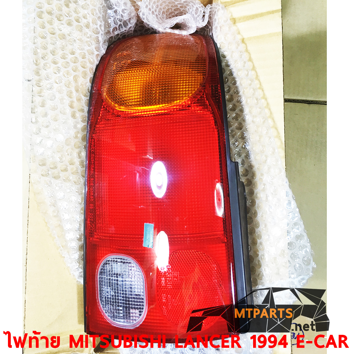 ไฟท้าย REAR LAMP MITSUBISHI LANCER 1992-1994 E-CAR แลนเซอร์ อีคาร์ ร้านอะไหล่ พัทยา ไฟท้าย ไฟแต่ง ร้านอะไหล่ อู่ซ่อมรถพัทยา ชลบุรี ศรีราชา ระยอง สัตหีบ บางละมุง AUTOSHOP PATTAYA จัดส่งทั่วประเทศ อะไหล่รถยนต์ รับติดตั้ง ไฟหน้า ไฟท้าย กันชน หน้ากาก หน้ากระจัง ไฟเลี้ยว แก้ม ฝากระโปรง ฝาท้าย ประตู มือเปิดประตู กระจกมองข้าง รับติดตั้งกระจกหน้า กระจกหลัง พร้อมทั้งทำสี รถยนต์