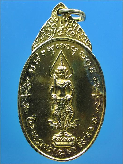 เหรียญพระสยามเทวาธิราช พิมพ์เล็ก กะไหล่ทอง วัดป่ามะไฟ ปราจีนบุรี พ.ศ.2518 (no.13)