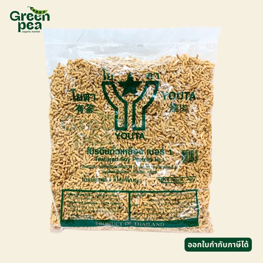 Youta Rextured Soy Protein โปรตีนถั่วเหลือง 4 ชนิด โปรตีนเกษตร (แบบ 1 กิโลกรัม) ง่ายต่อการปรุง โยตา