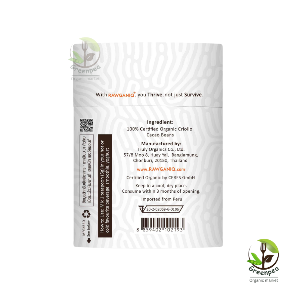 Rawganiq ขนาด100กรัม คาเคานิบส์ ออร์แกนิค Organic Raw Cacao Nibs (เมล็ดโกโก้กะเทาะเปลือก) กลิ่นหอมของช็อคโกแลต ผสมในสมูทตี้ โรยเบเกอรี่