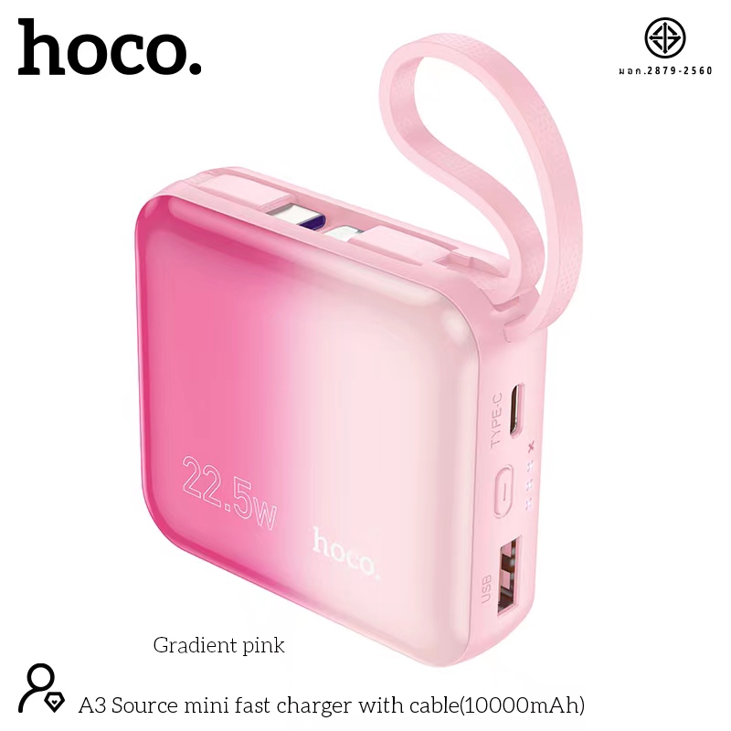 HOCO A3 10000mAh 22.5w คละสี