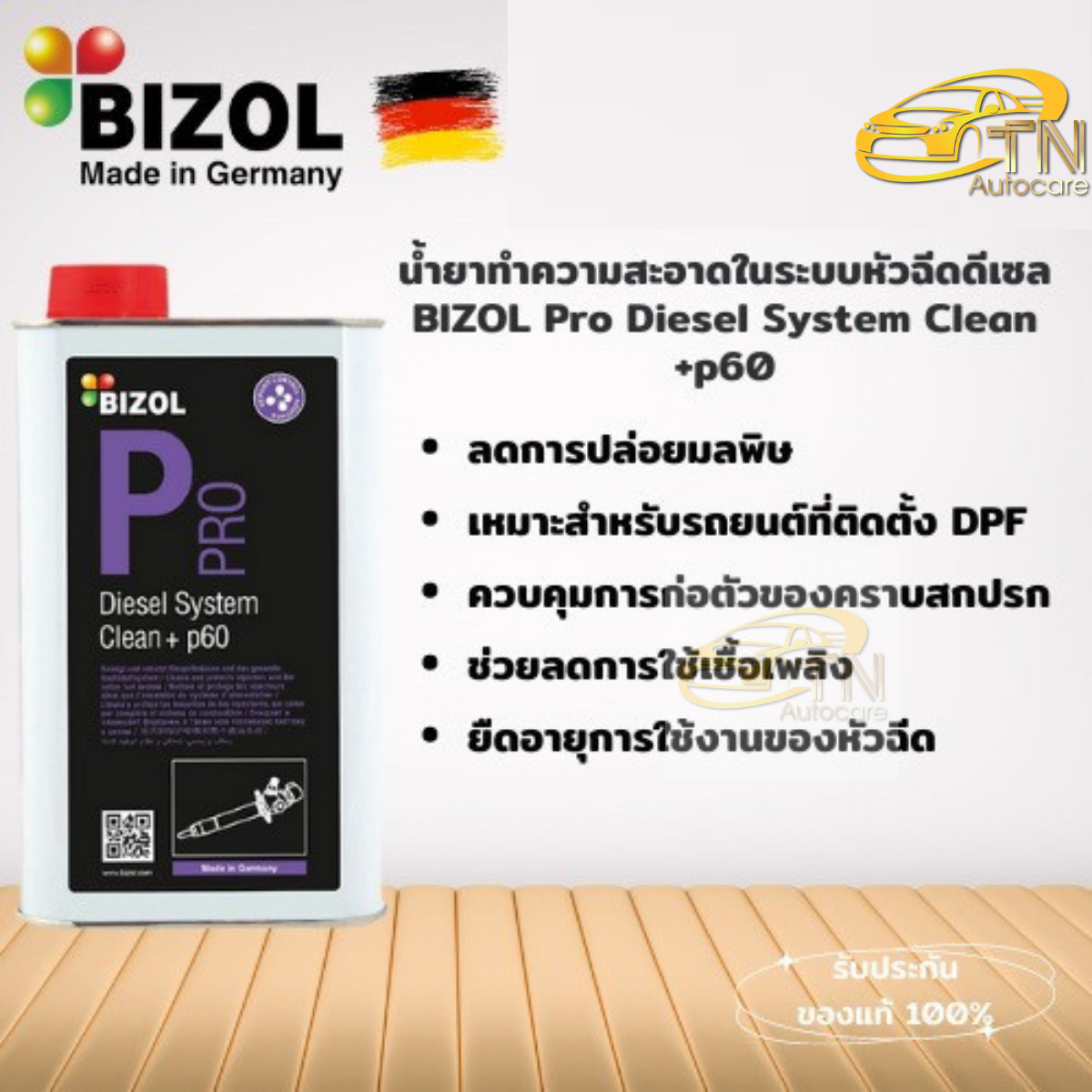 BIZOL Pro Diesel System Clean+ p60 น้ำยาทำความสะอาดในระบบหัวฉีดดีเซล 250 ml.
