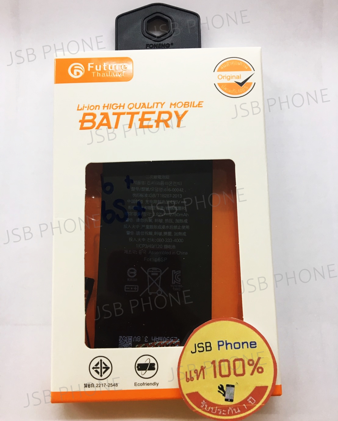 แบตเตอรี่ - iPhone 6S Plus งาน มอก