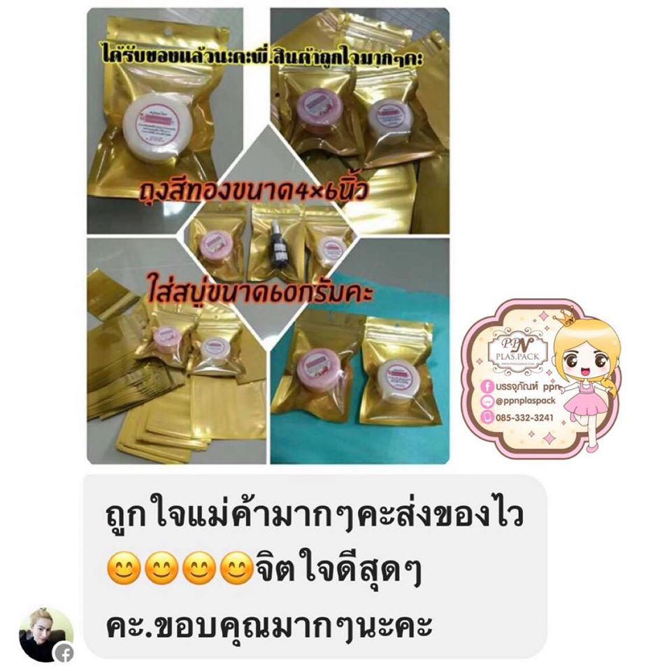 ซองซิป หน้าใส-หลังทอง 4 นิ้ว × 6 นิ้ว