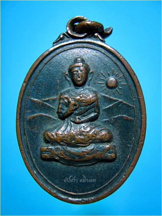 เหรียญพระคันธารราษฎร์ วัดเขาปฐวี ทัพทัน จ.อุทัยธานี พ.ศ.๒๕๑๖