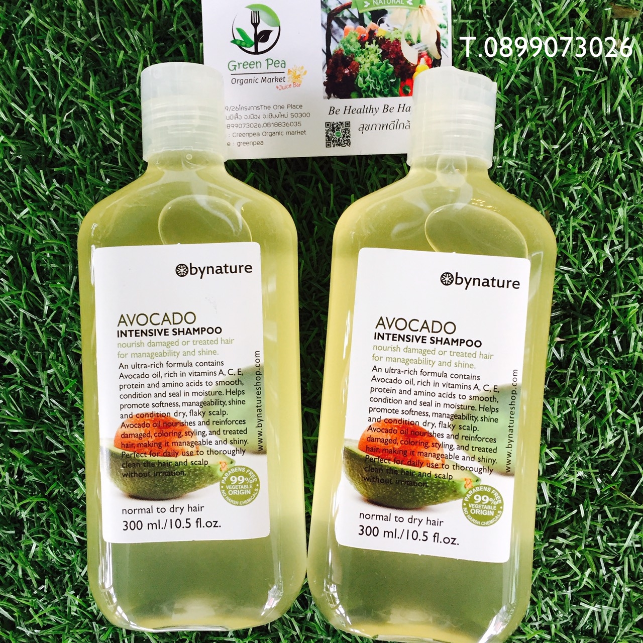 แชมพูบำรุงผมสูตรอะโวคาโด/Avocado Intensive Shampoo By Nature 300ml.