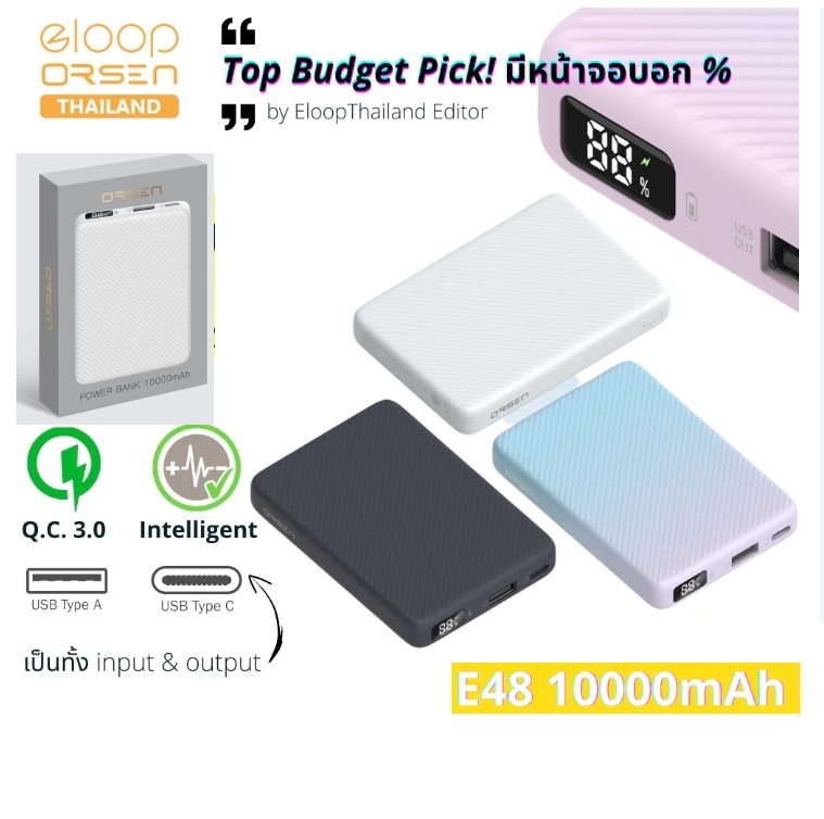 ELOOP E39 20000mAh