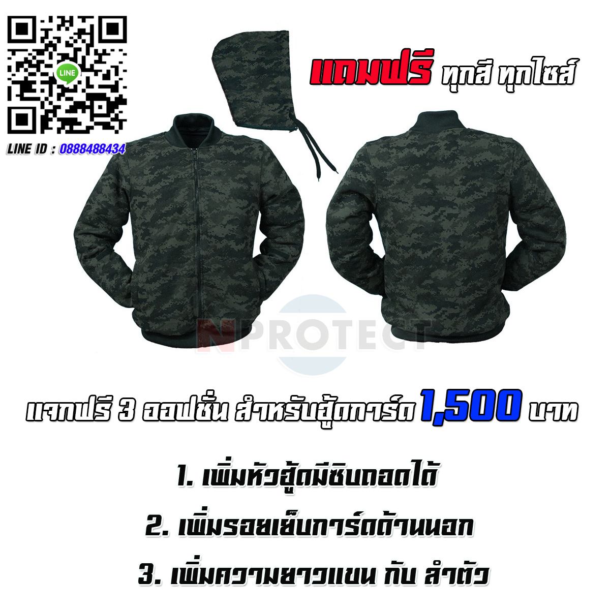 (ออฟชั่นแถมฟรี) เสื้อฮู้ดการ์ดบิ๊กไบค์ 2019 มีให้เลือกมากกว่า 30 สี
