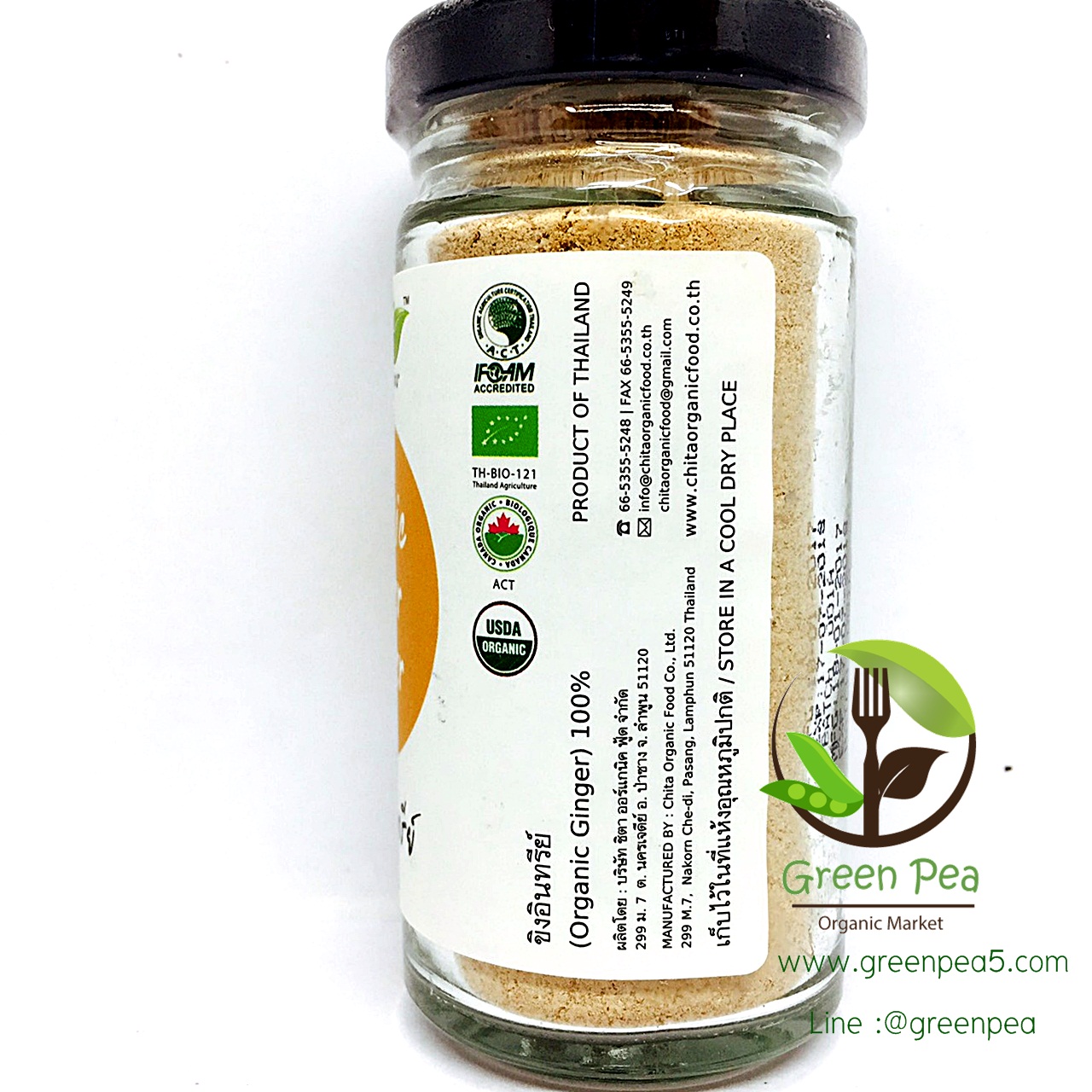 ขมิ้นผงอินทรีย์ LumLum (Numeric Powder Organic) ขนาด 30 กรัม