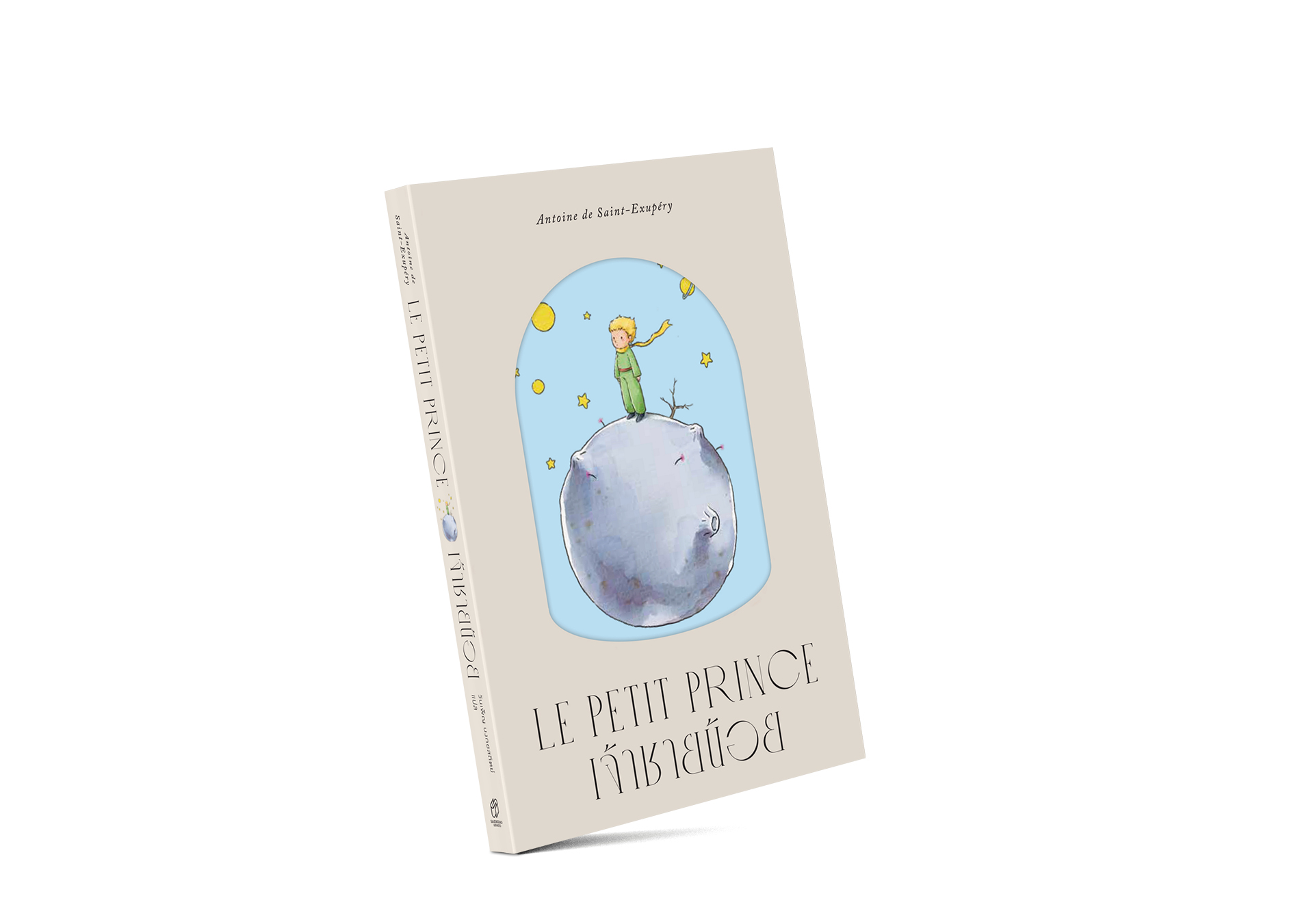 เจ้าชายน้อย : LE PETIT PRINCE (ภาพประกอบ 4 สี)