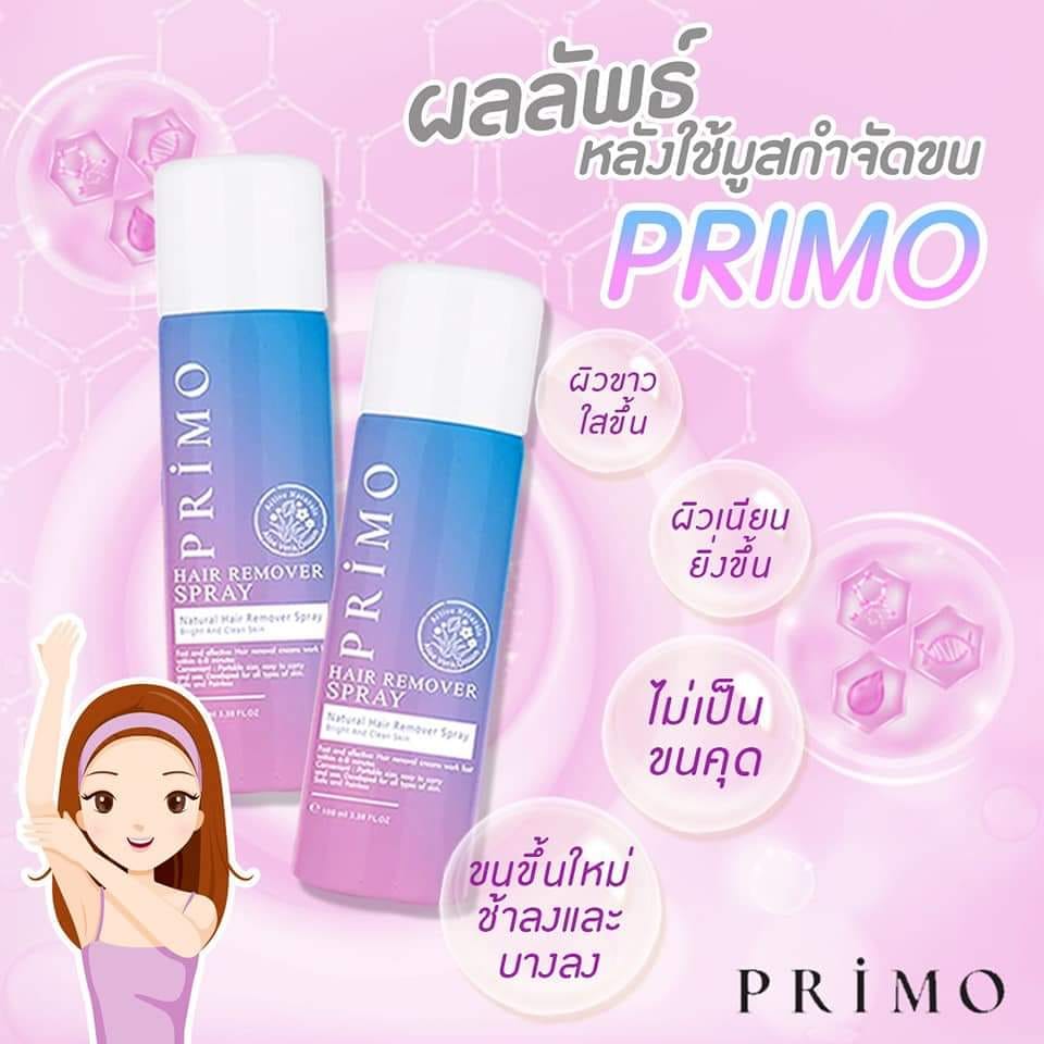 PRIMO Hair Remover Spray 