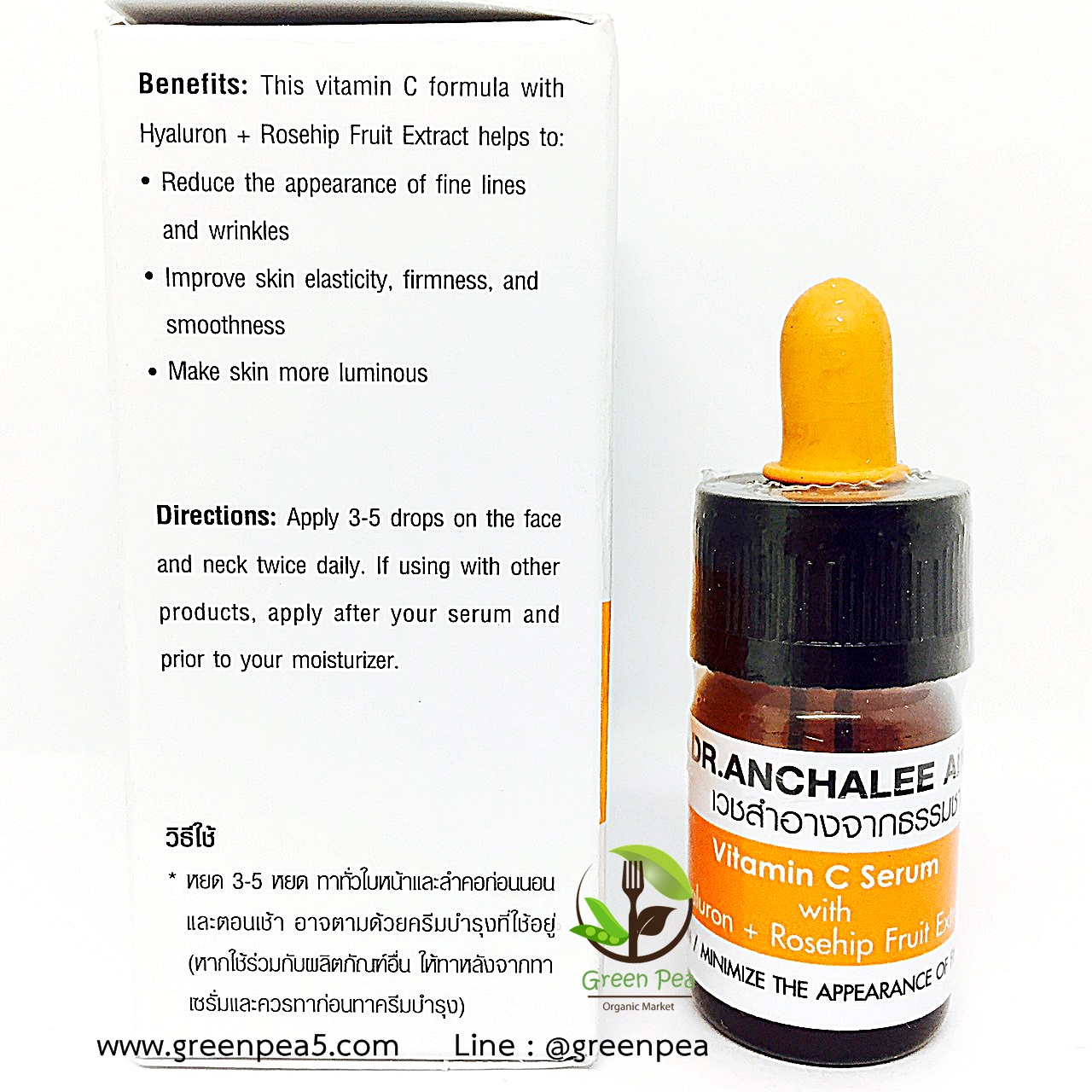 Vitamin C Serum with Hyaluron+Rosehip fruit extract ปริมาตร 5 ml.