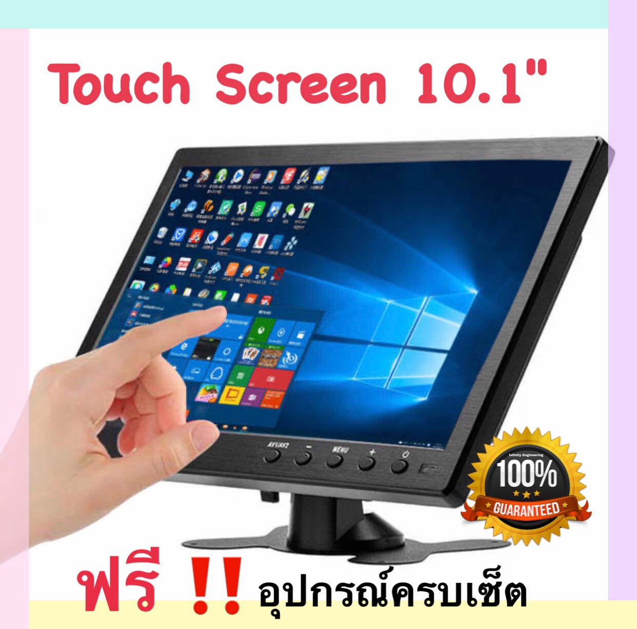 HD Touch Screen 10.1 นิ้ว 1920*1200 จอมอนิเตอร์แสดงผลสำหรับ Raspberry Pi ฟรี!! อุปกรณ์ครบเซ็ต [พร้อมส่ง]