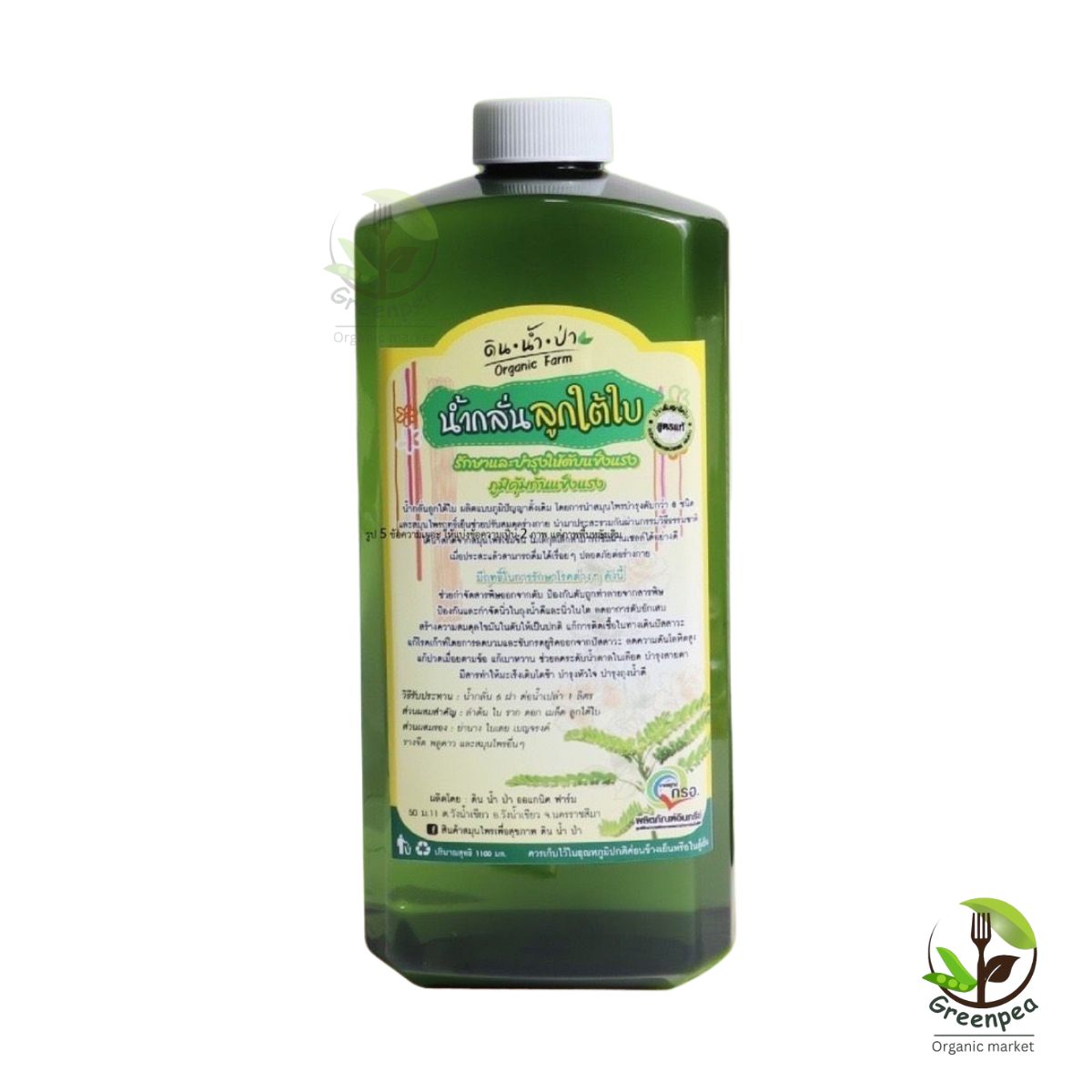 ดิน น้ำ ป่า Oganic Farm น้ำกลั่น ลูกใต้ใบ หอมกลิ่นใบเตย ทานได้ง่ายขึ้น ขนาด 1100 ml