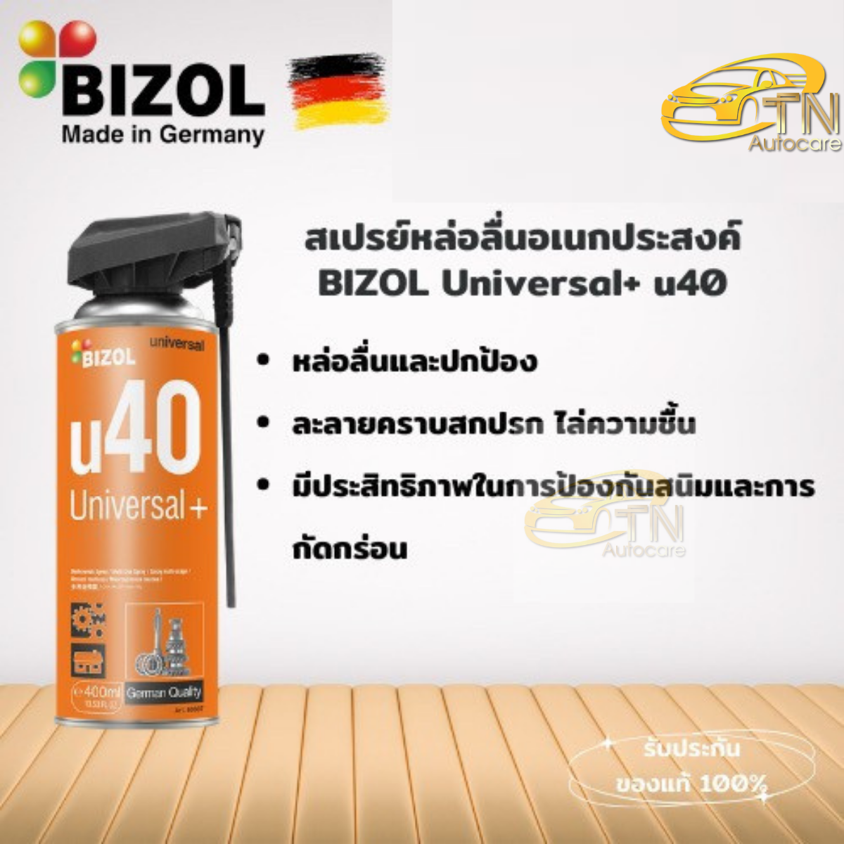 BIZOL Universal+ u40 สเปร์ยหล่อลื่นอเนกประสงค์ 400 ml.
