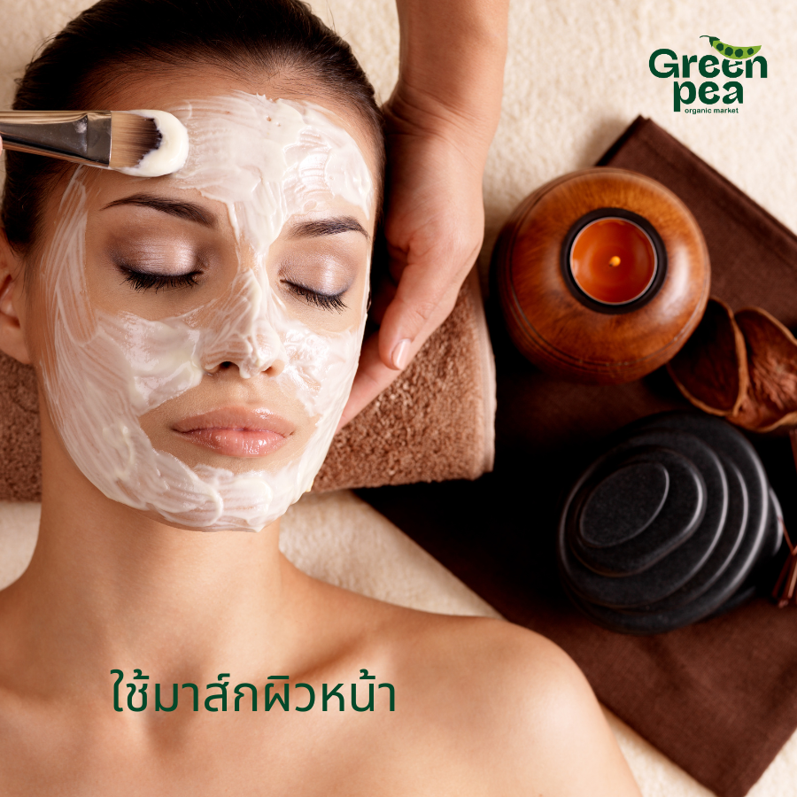 Greenpea ผงทานาคา 100% ปริมาณ 30 กรัม ผ่านการอบฆ่าเชื้อ สะอาด ปลอดภัย
