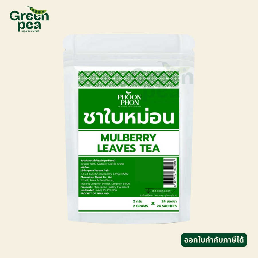PHOONPHON Mulberry Leaves Tea ชาใบหม่อน 2gX24ซองชา ชาสมุนไพร ชาดอกไม้ กลิ่นหอมชัด พูนผล