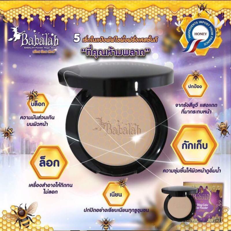 Babalah Bee Powder 