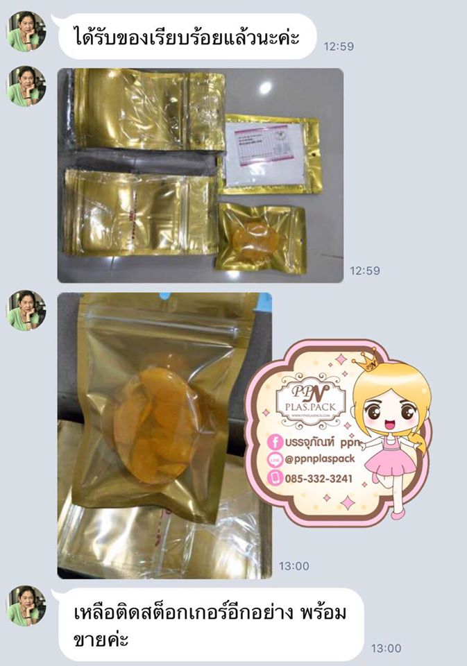 ซองซิป หน้าใส-หลังทอง 4 นิ้ว × 6 นิ้ว